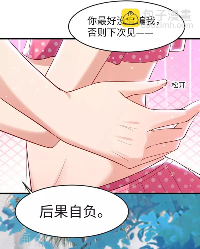 第13话 来者不善-第13话