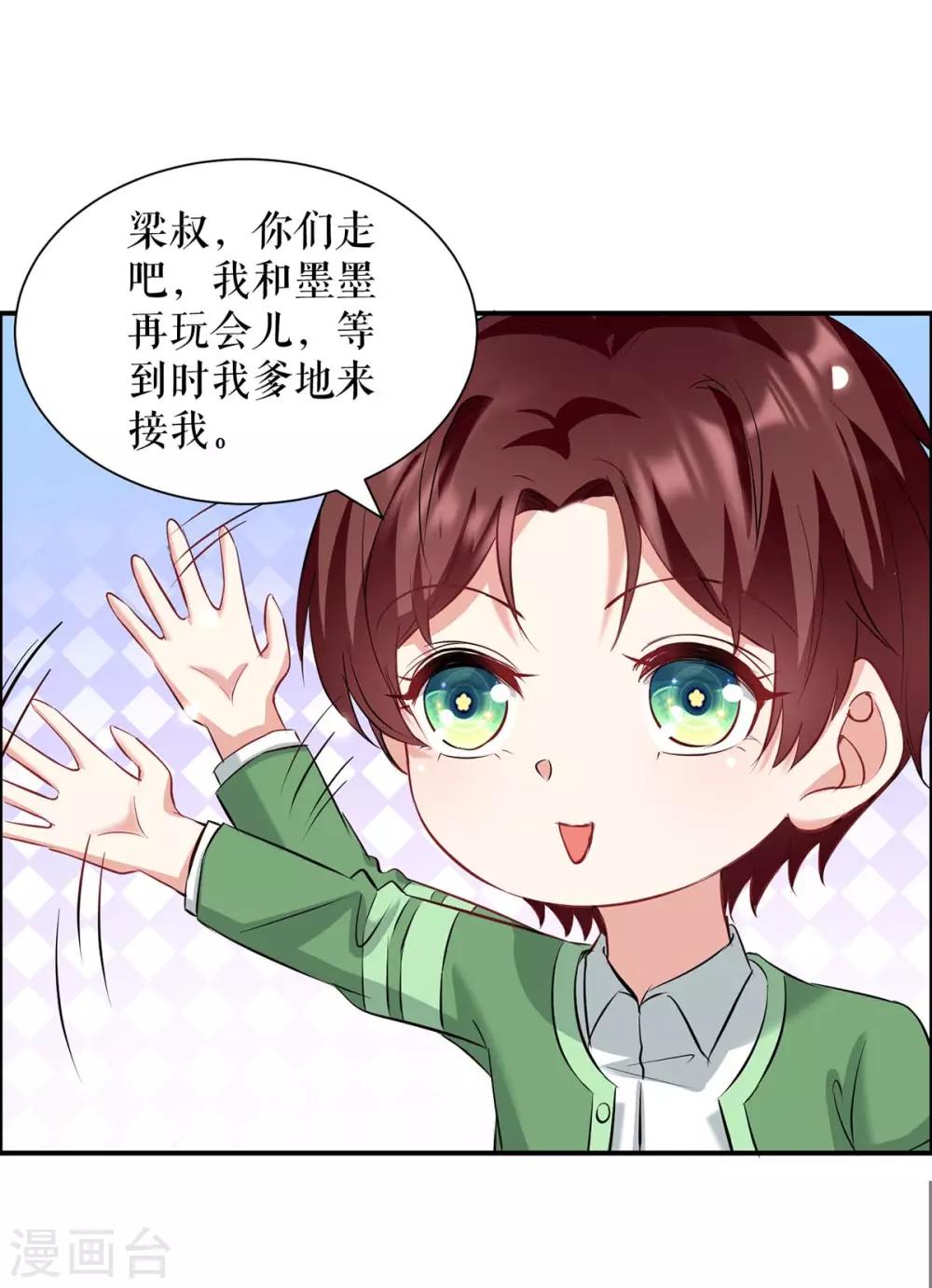 第121话 妈咪怎么了-第121话