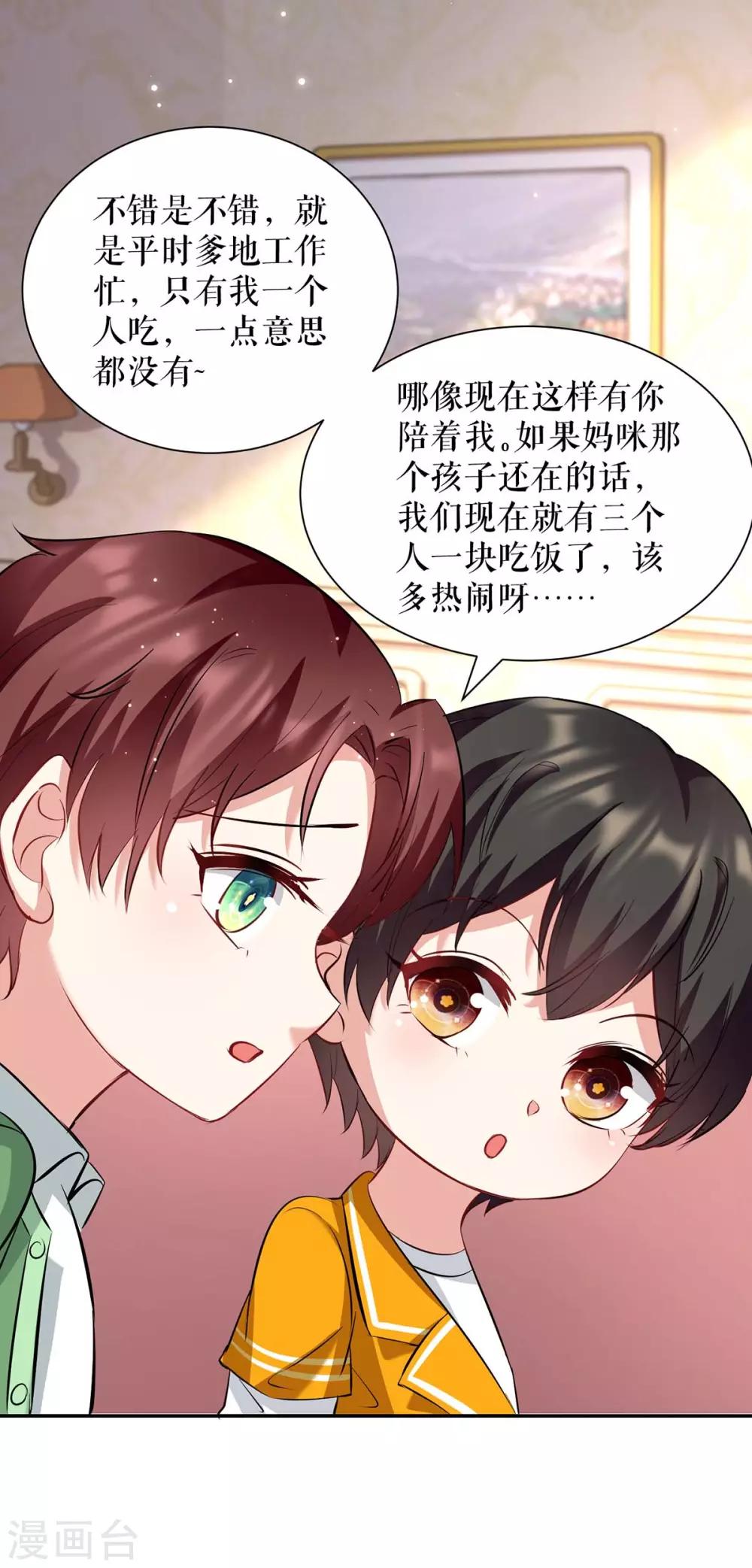第121话 妈咪怎么了-第121话