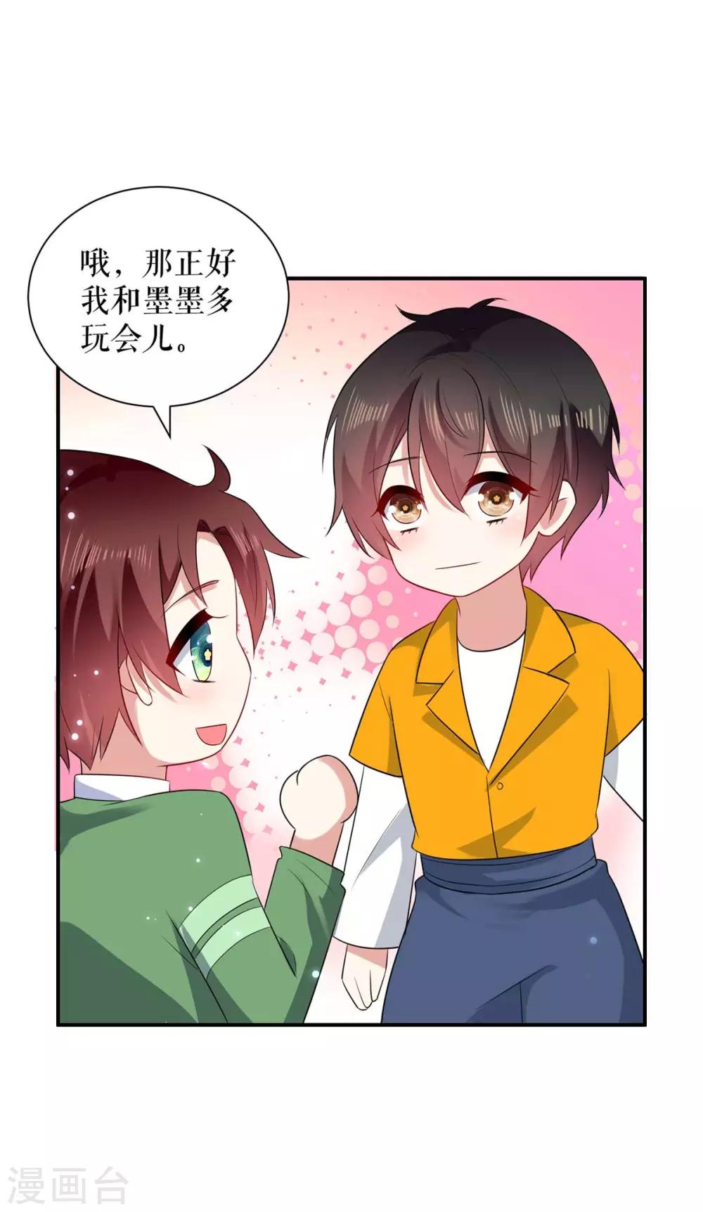 第121话 妈咪怎么了-第121话