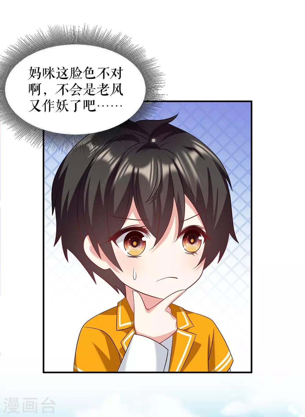 第121话 妈咪怎么了-第121话