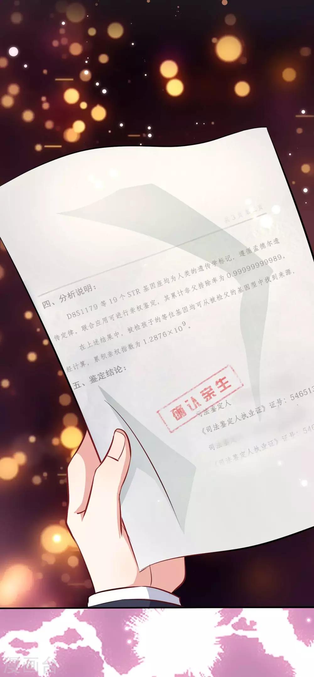 第121话 妈咪怎么了-第121话