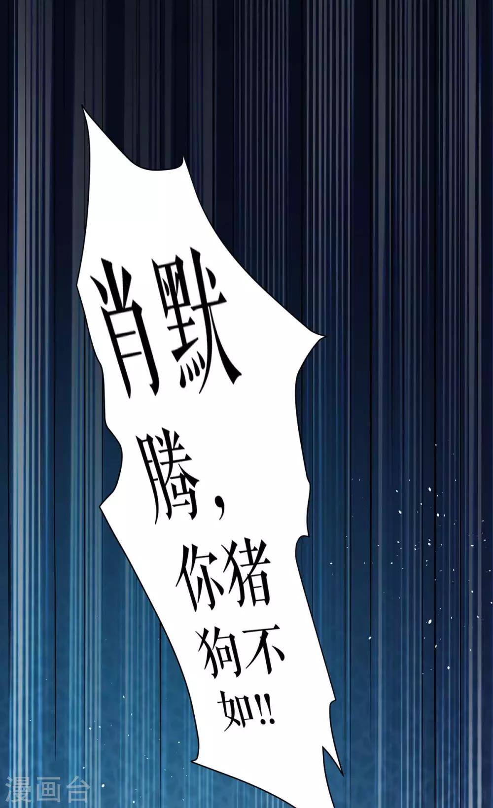 第123话 这个败类-第123话