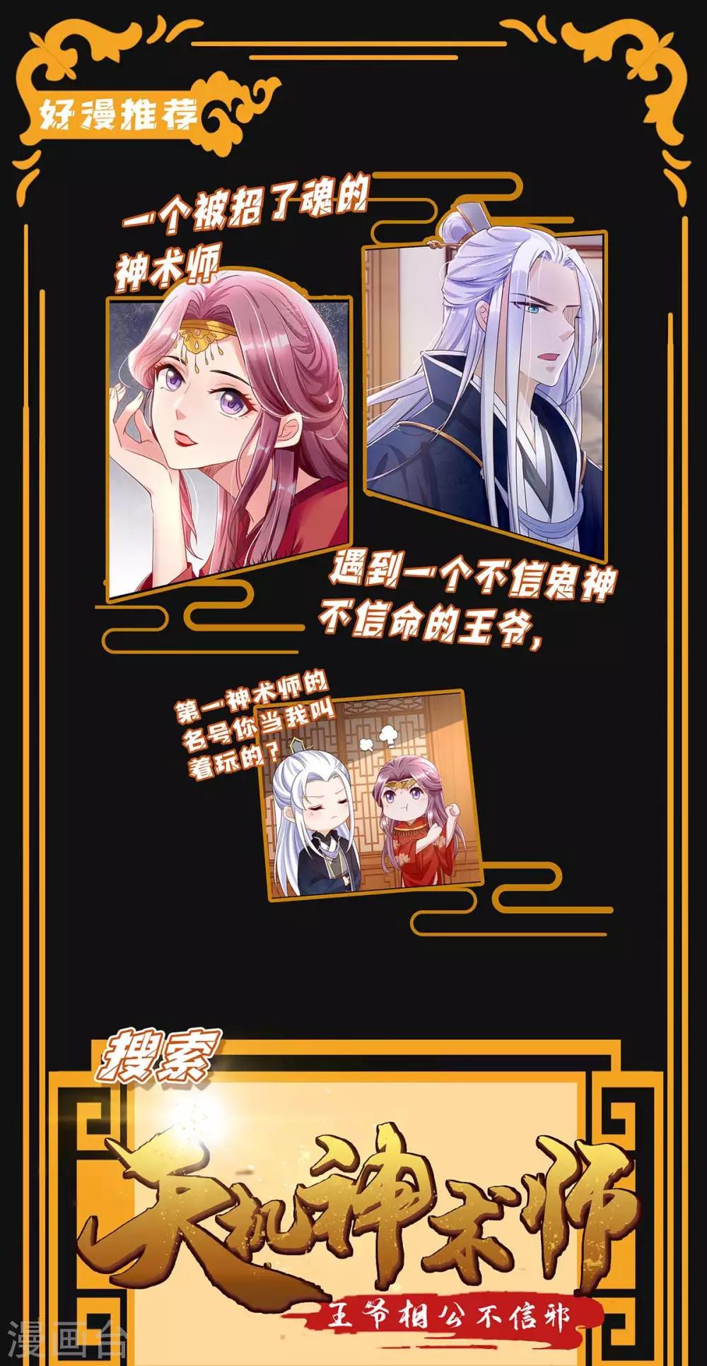第123话 这个败类-第123话