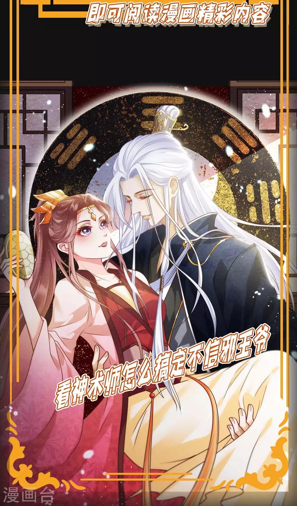 第123话 这个败类-第123话