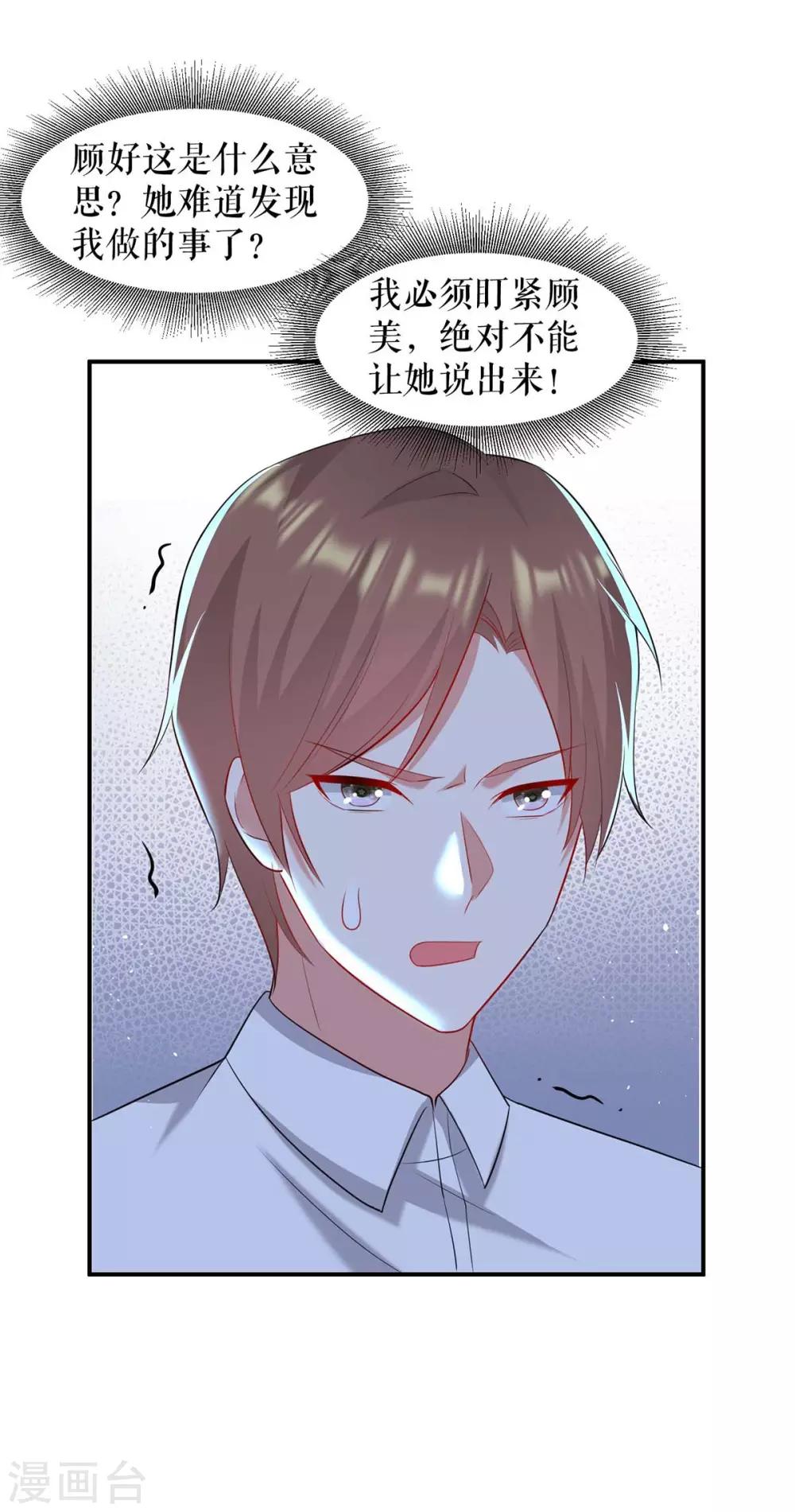 第125话 威胁-第125话