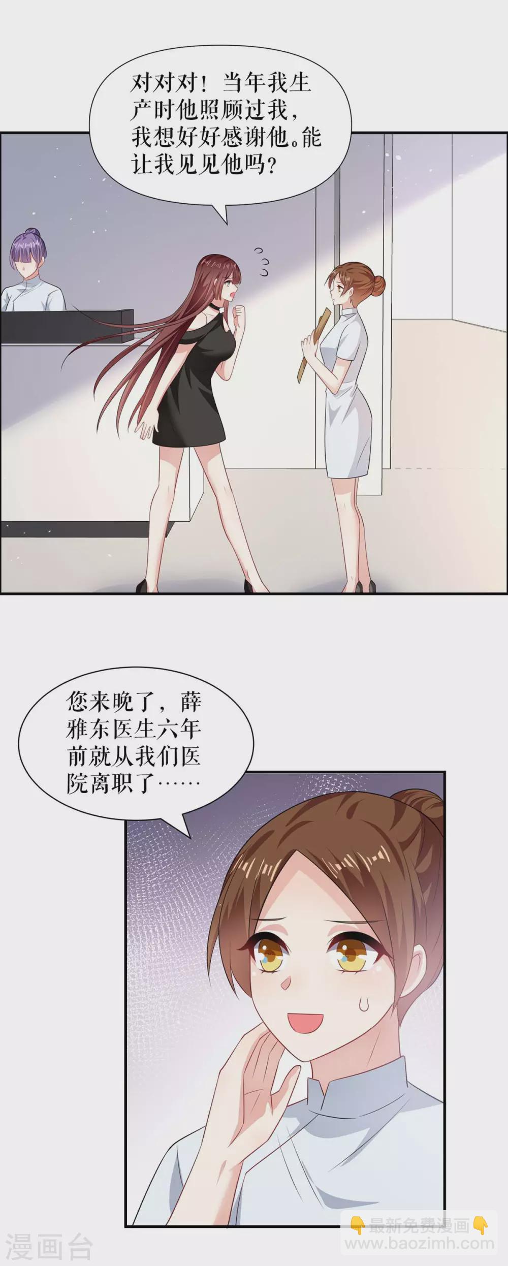 第129话 医院相遇-第129话