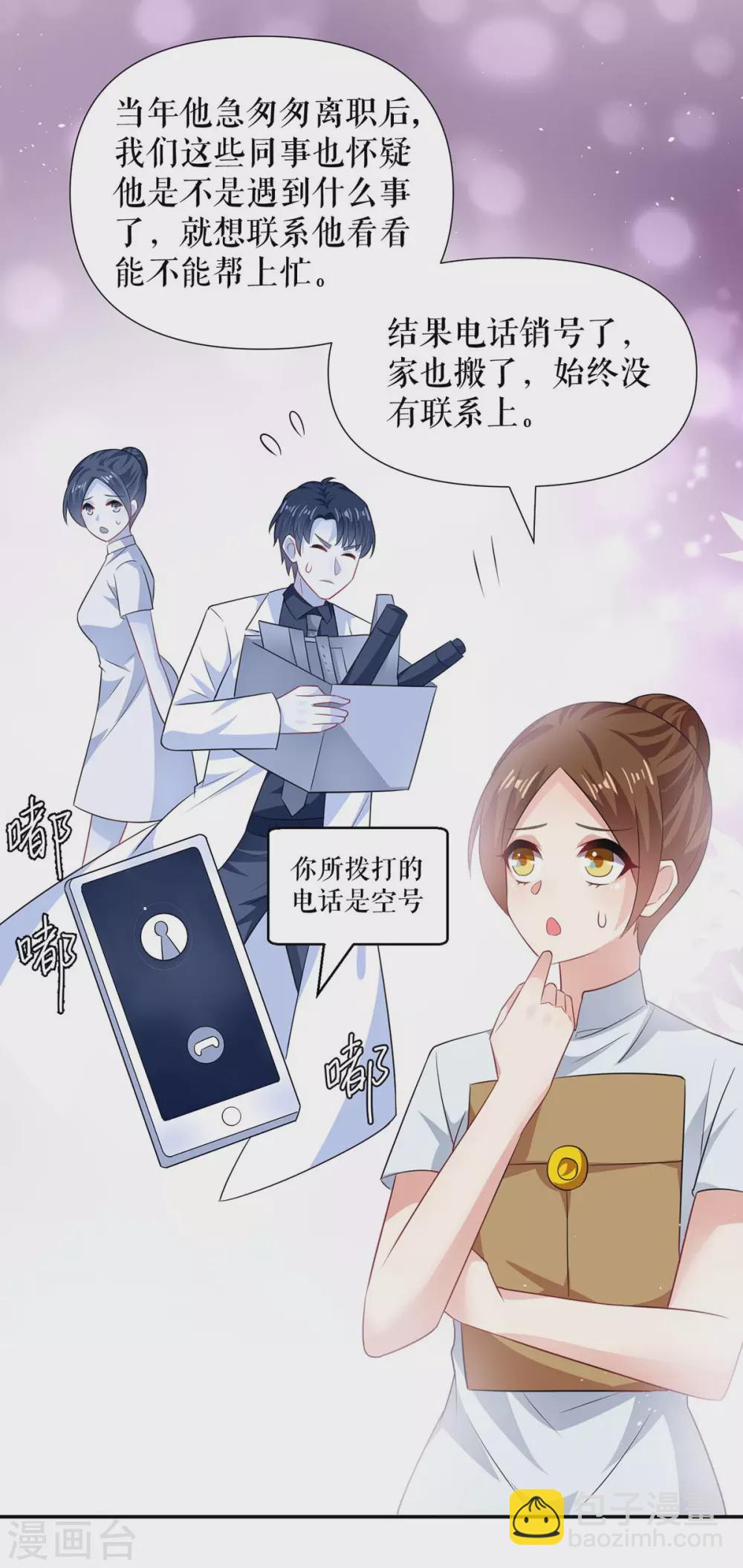 第129话 医院相遇-第129话