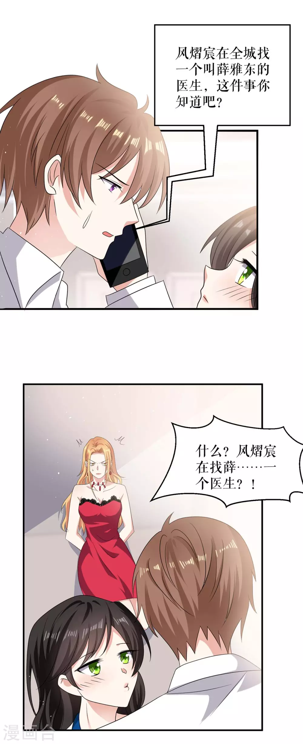 第131话 转移-第131话