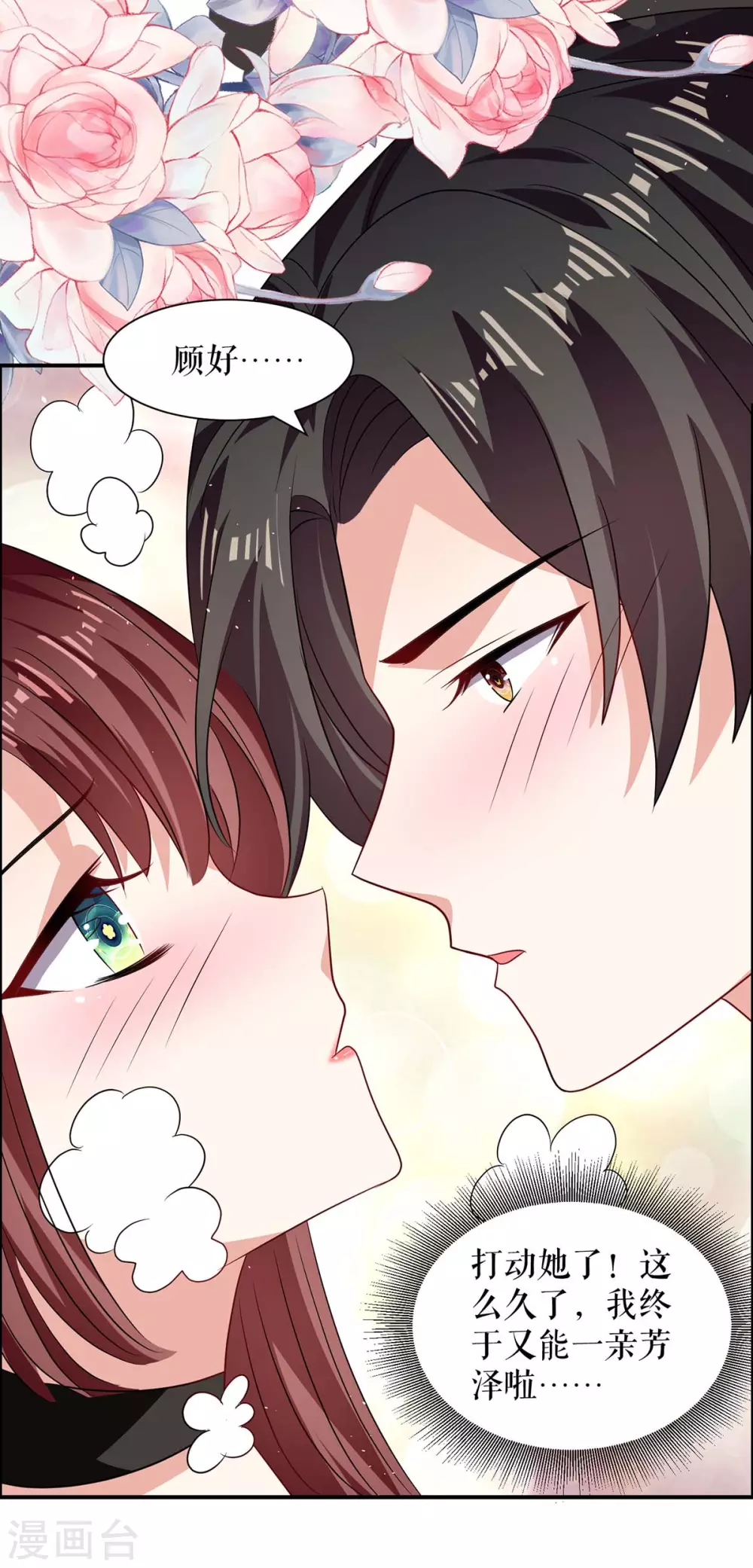 第133话 跟踪-第133话