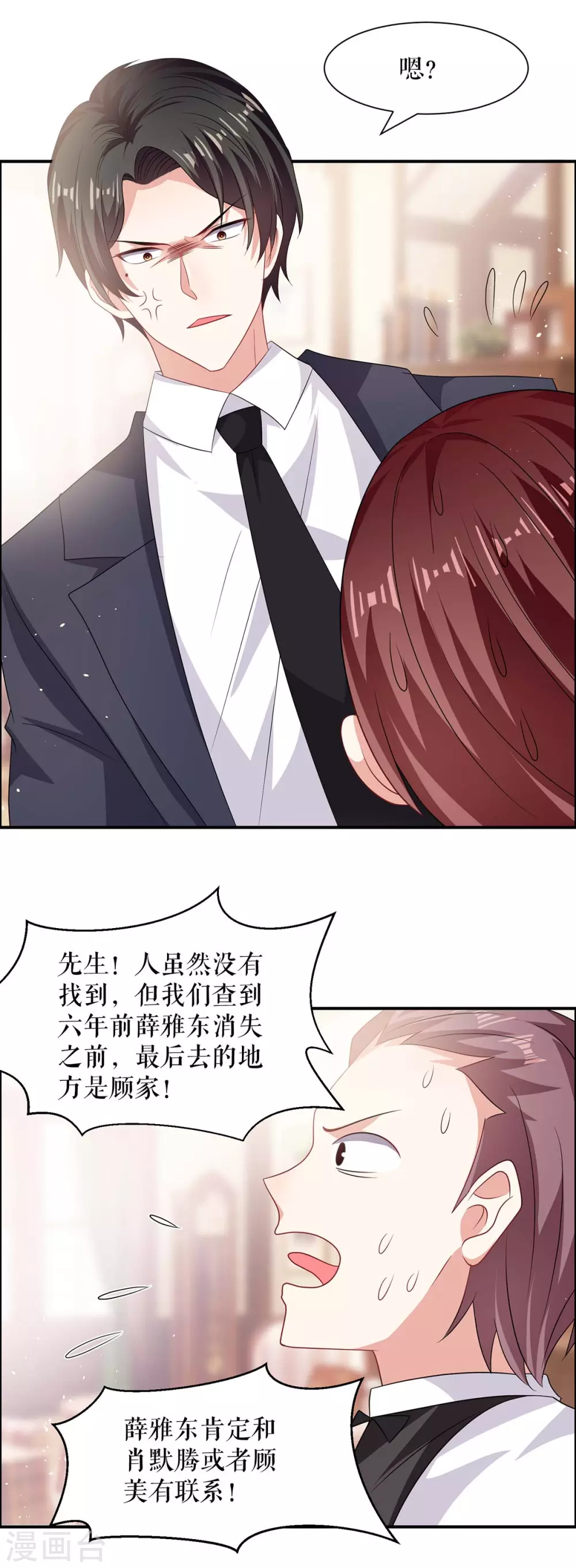 第133话 跟踪-第133话