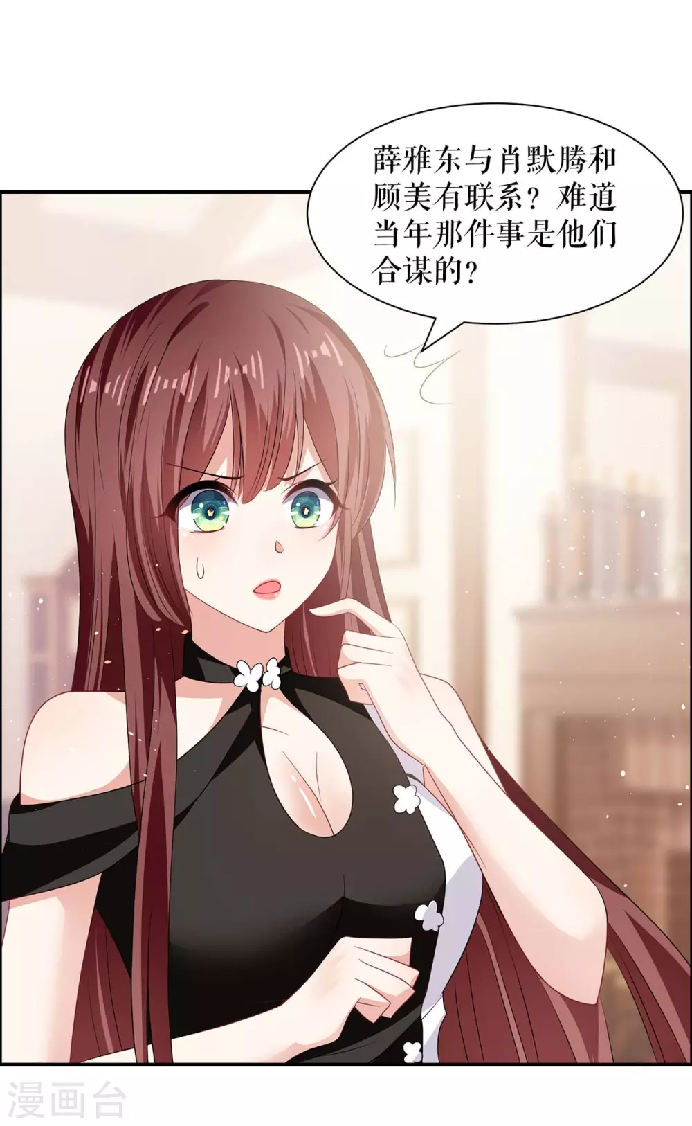 第133话 跟踪-第133话