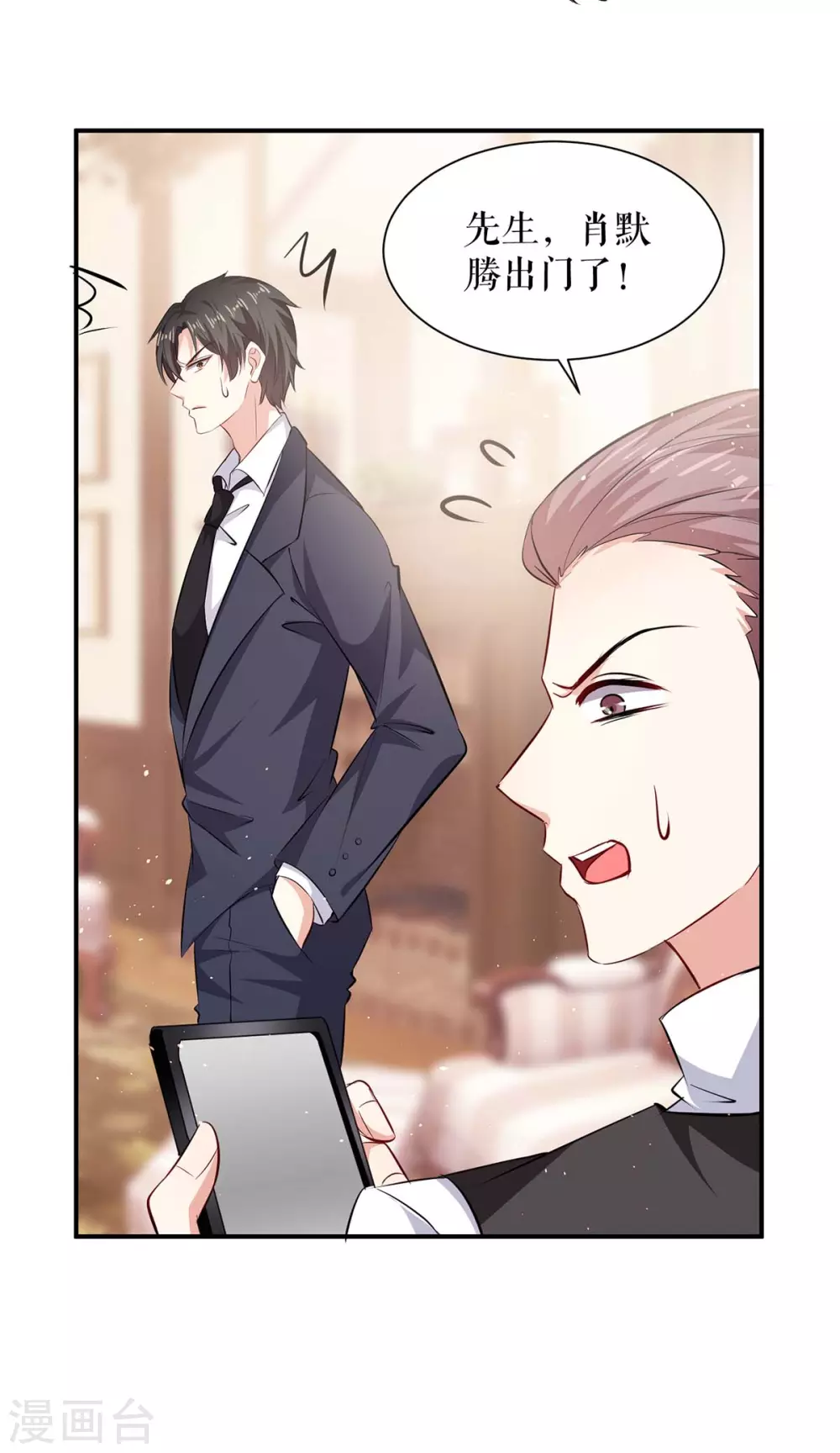 第133话 跟踪-第133话