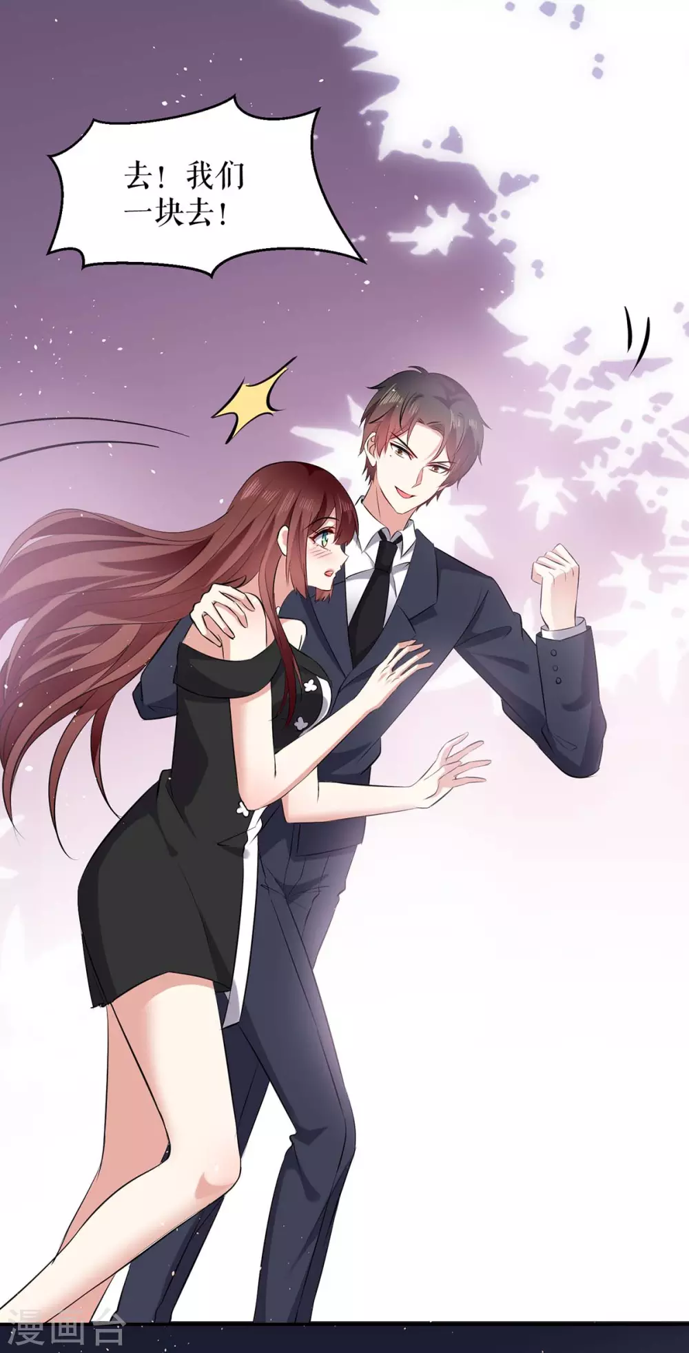 第133话 跟踪-第133话