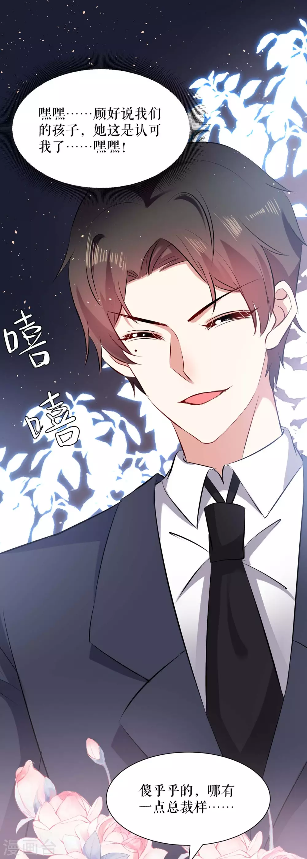 第133话 跟踪-第133话
