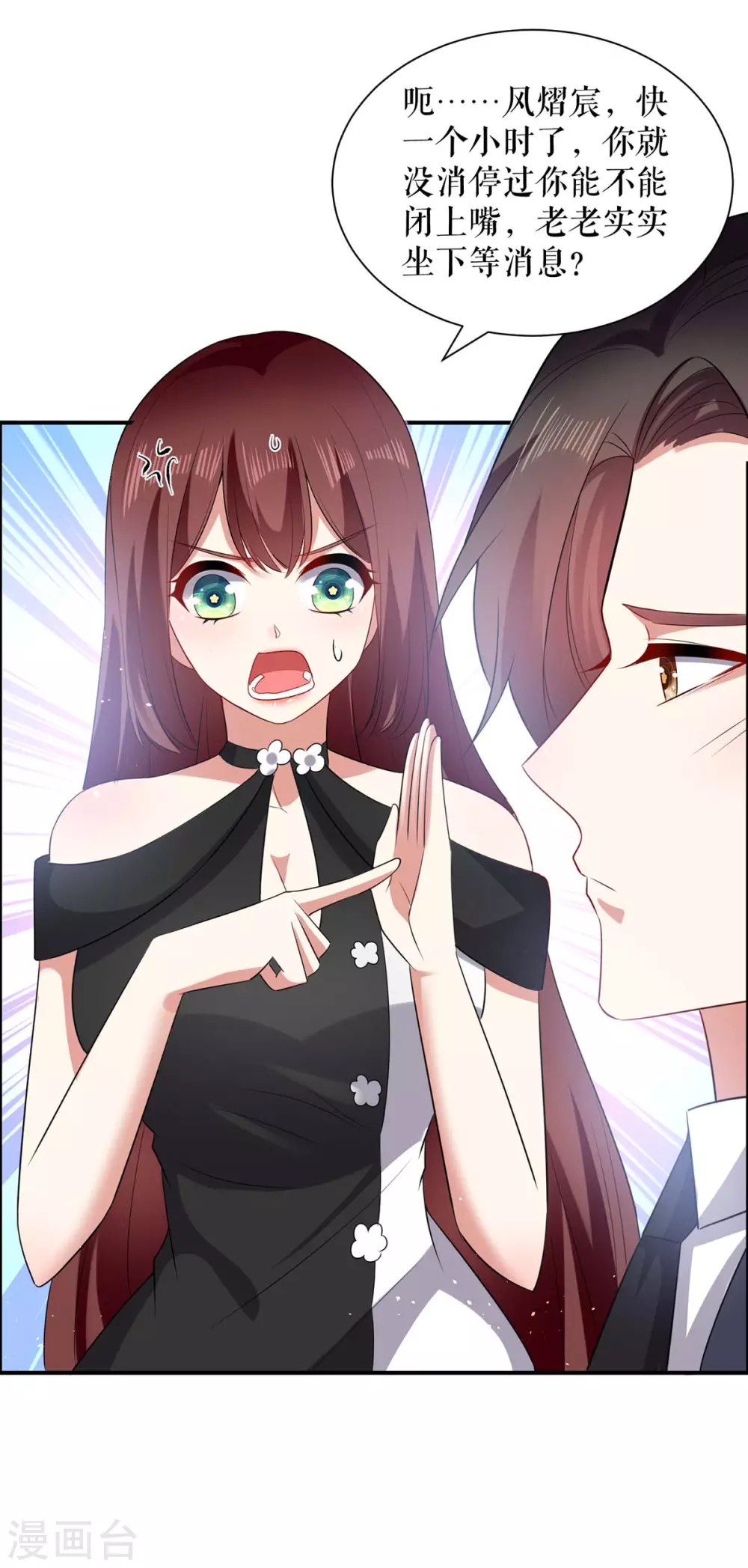 第133话 跟踪-第133话