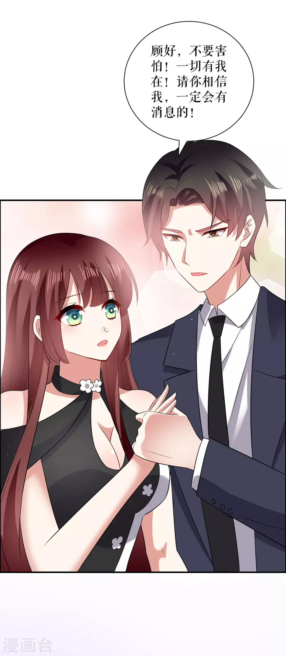 第133话 跟踪-第133话