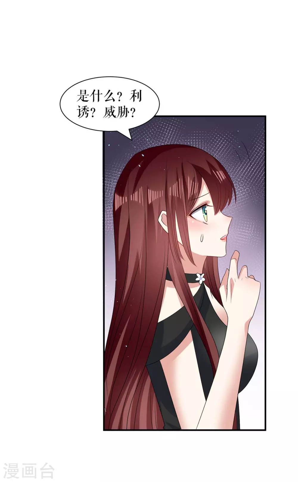 第135话 猜测-第135话