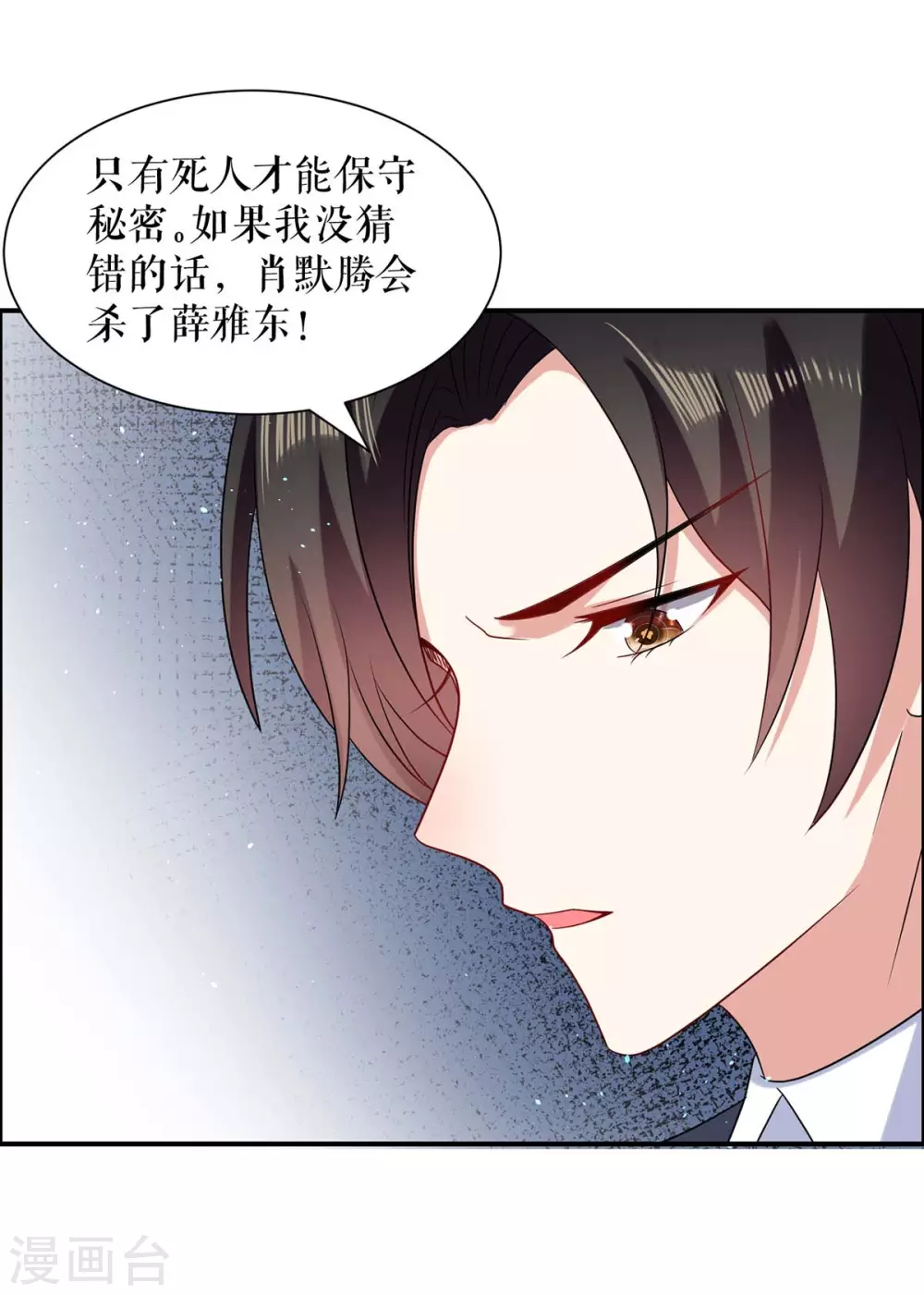 第135话 猜测-第135话