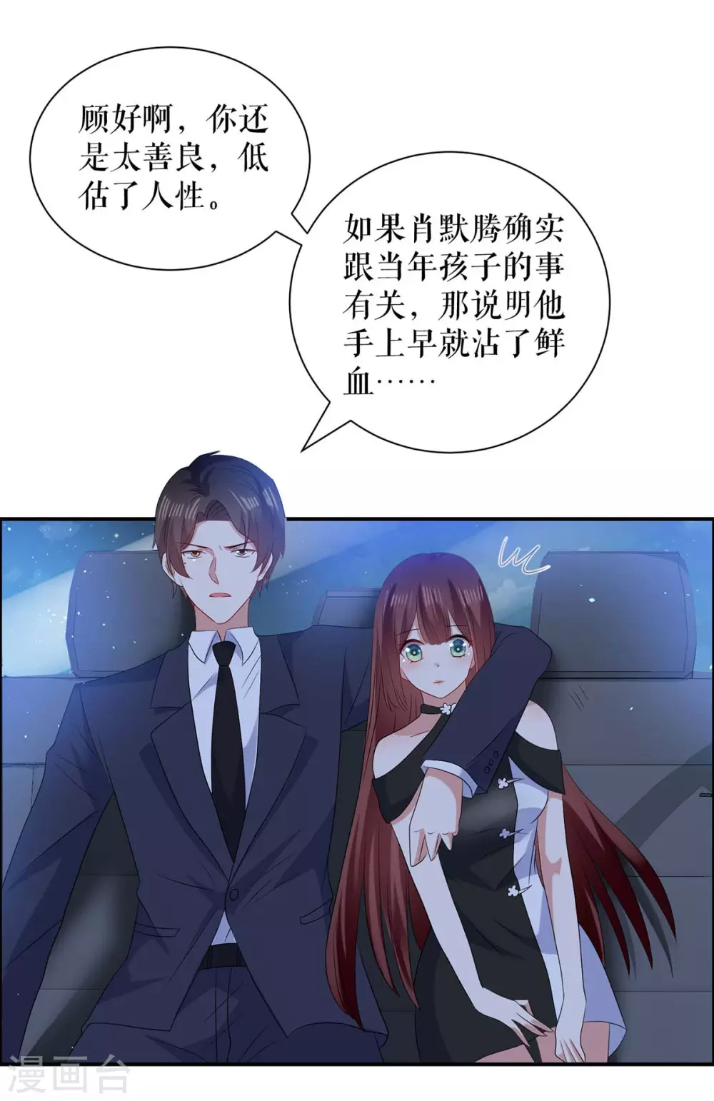 第135话 猜测-第135话