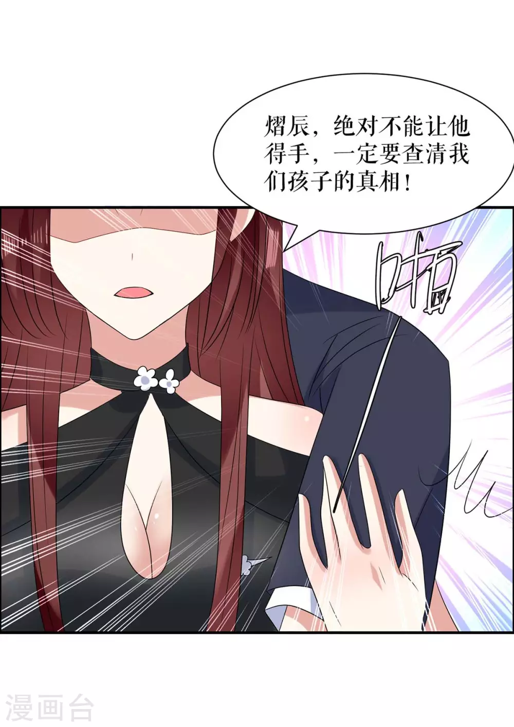 第135话 猜测-第135话