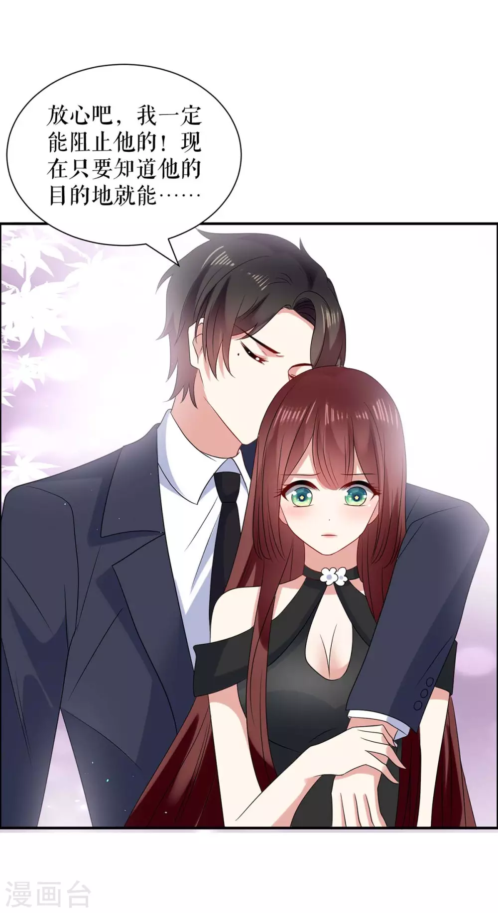 第135话 猜测-第135话