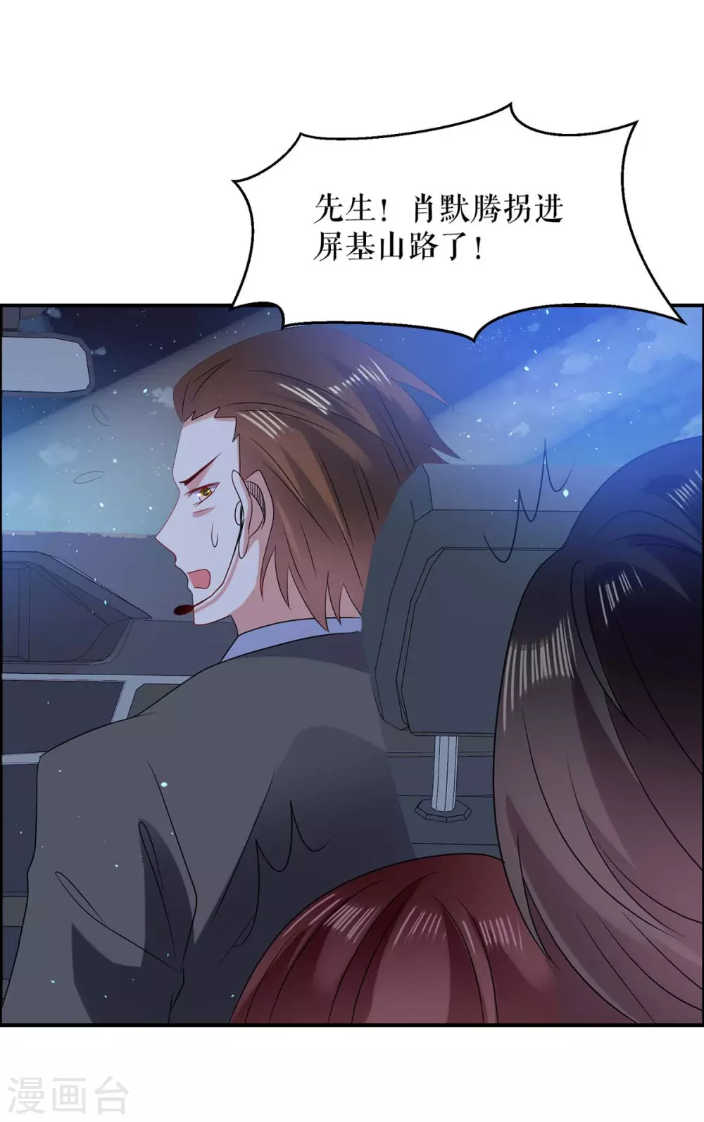 第135话 猜测-第135话