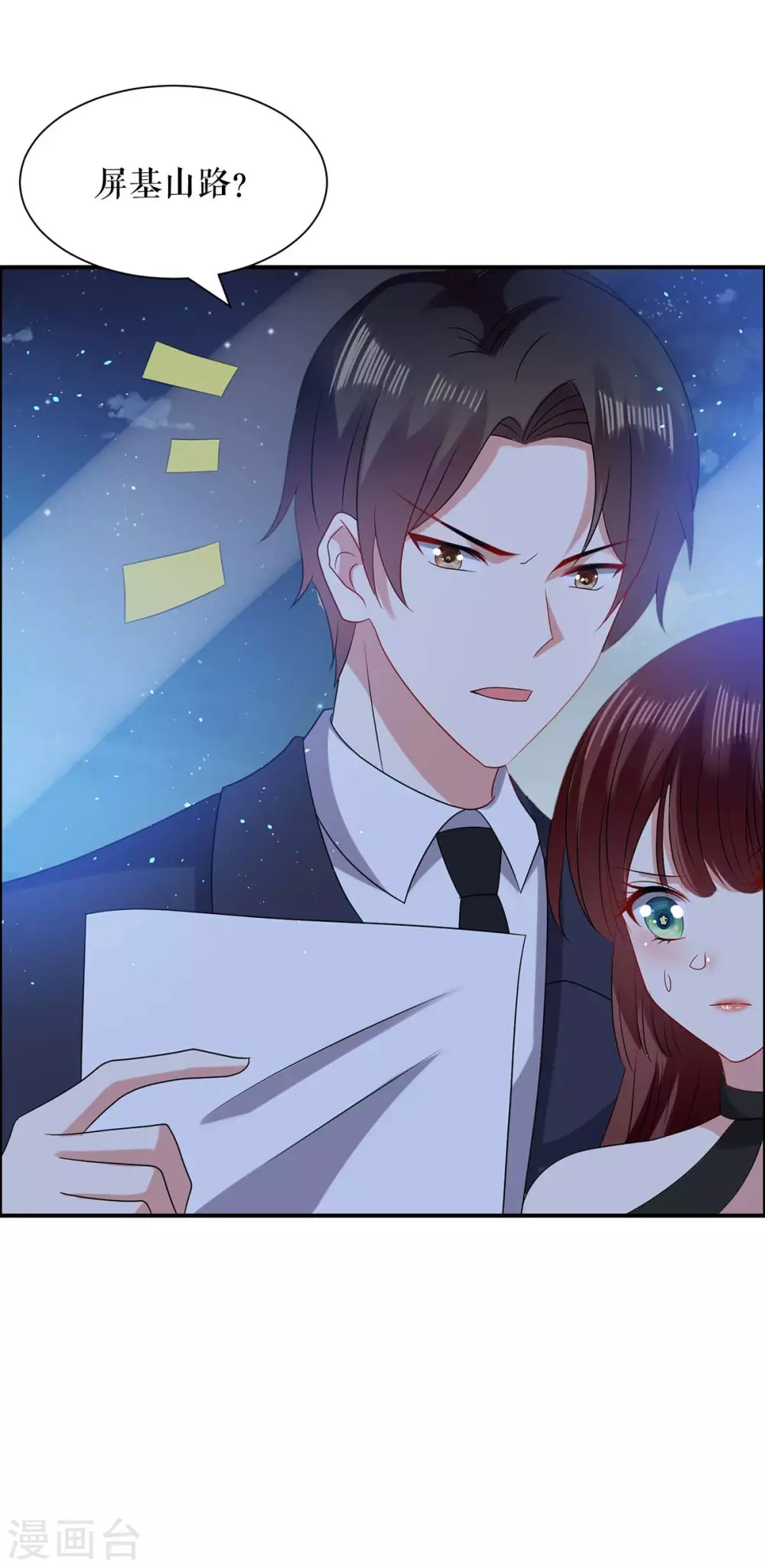 第135话 猜测-第135话