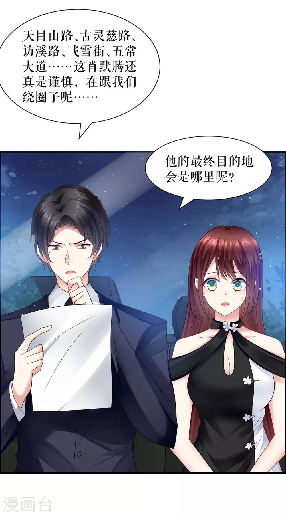 第135话 猜测-第135话