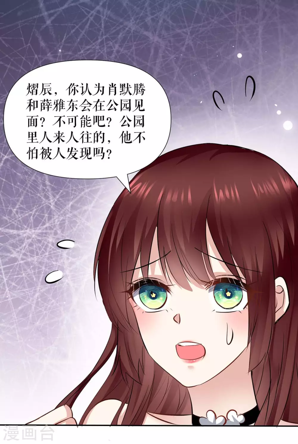 第135话 猜测-第135话