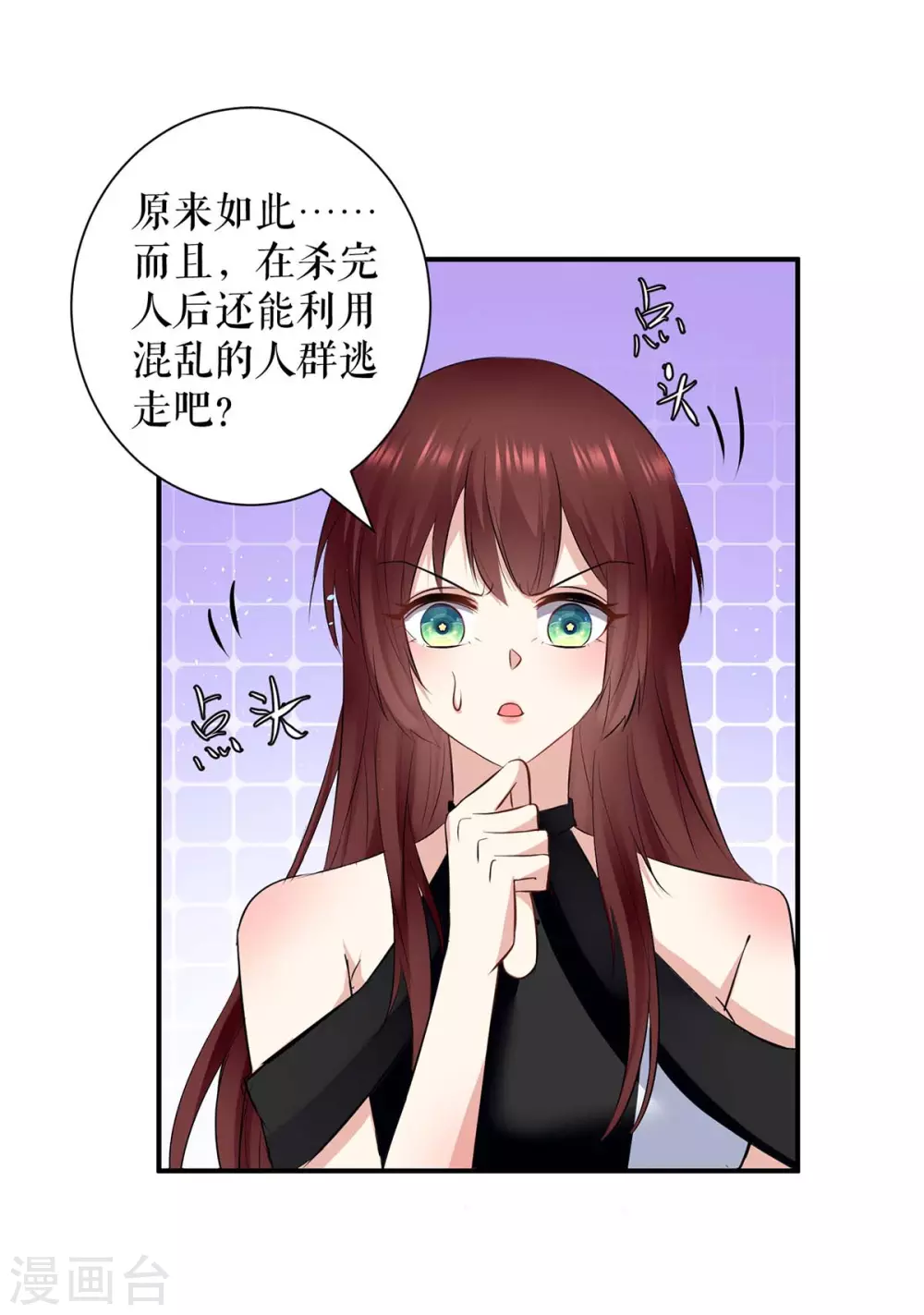 第135话 猜测-第135话