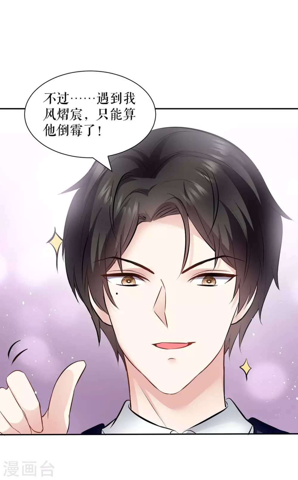 第135话 猜测-第135话