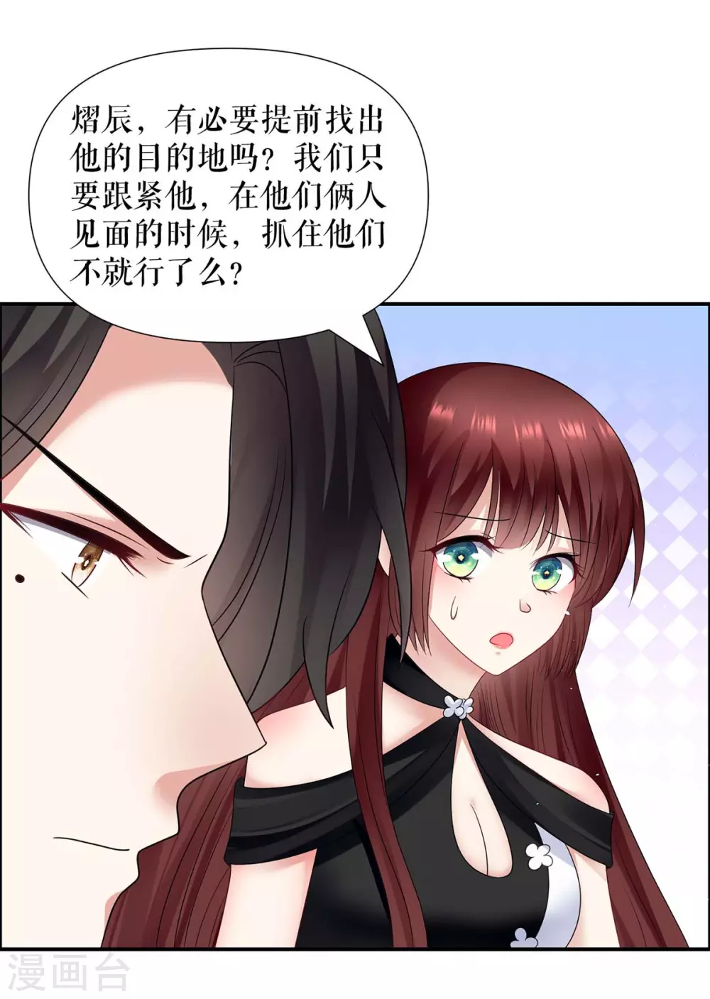 第135话 猜测-第135话