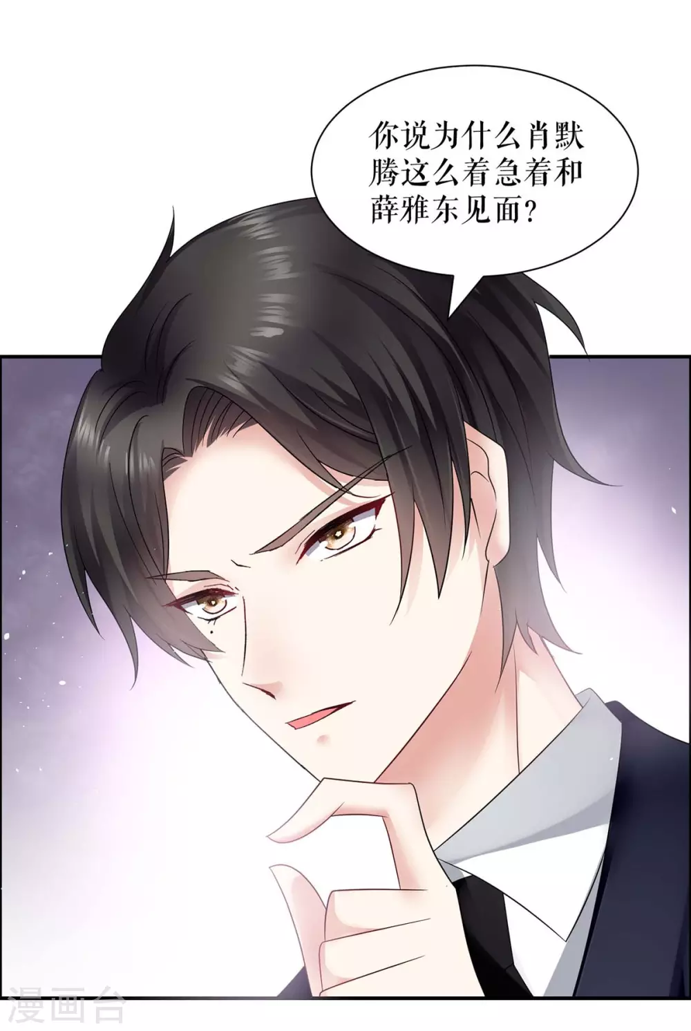 第135话 猜测-第135话