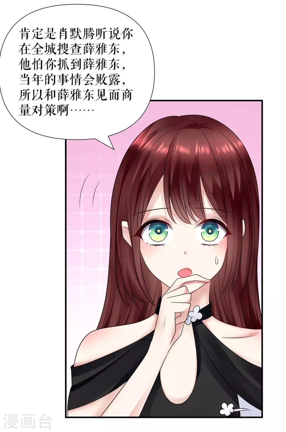 第135话 猜测-第135话