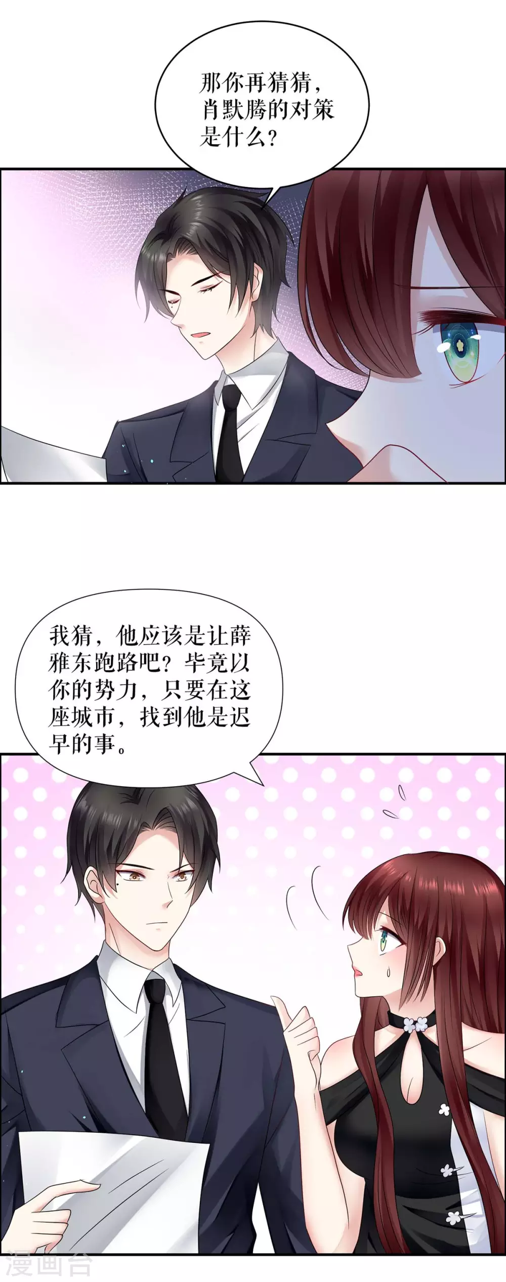 第135话 猜测-第135话