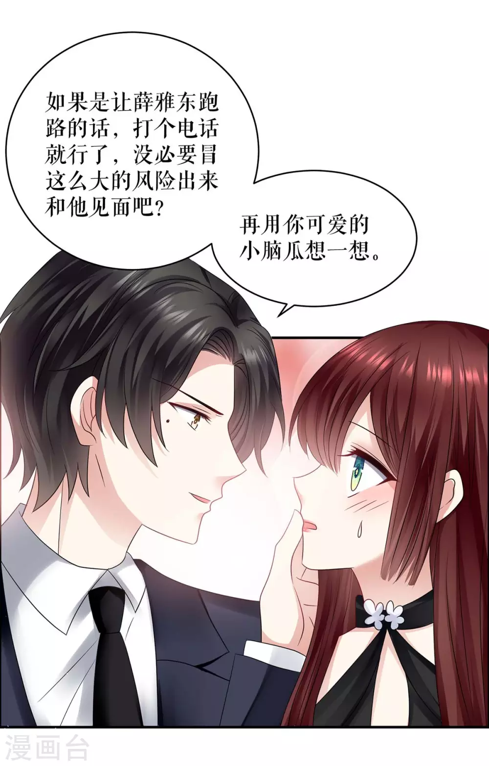 第135话 猜测-第135话