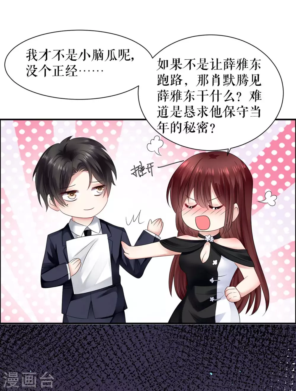 第135话 猜测-第135话