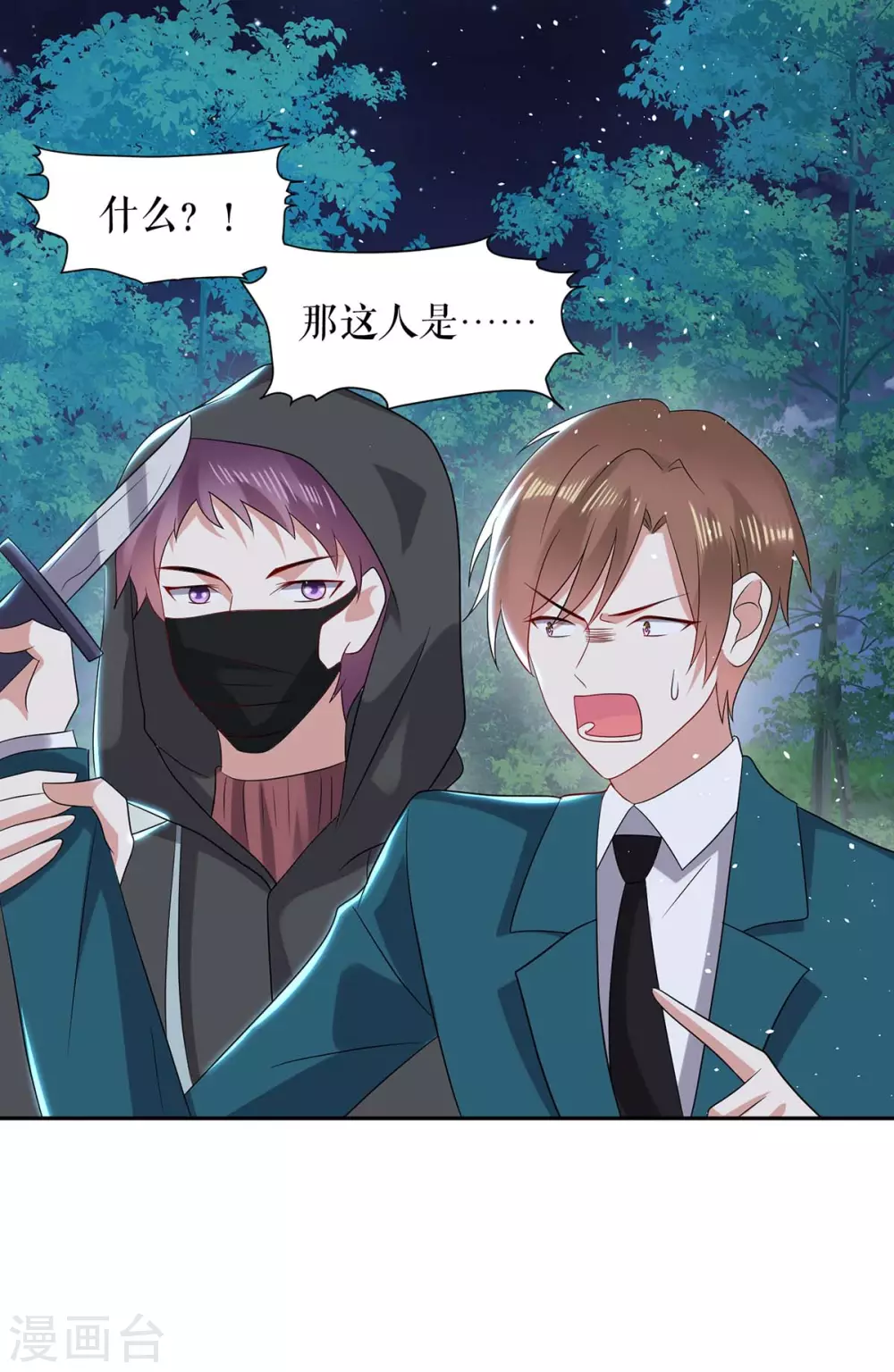 第137话 劫持人质-第137话