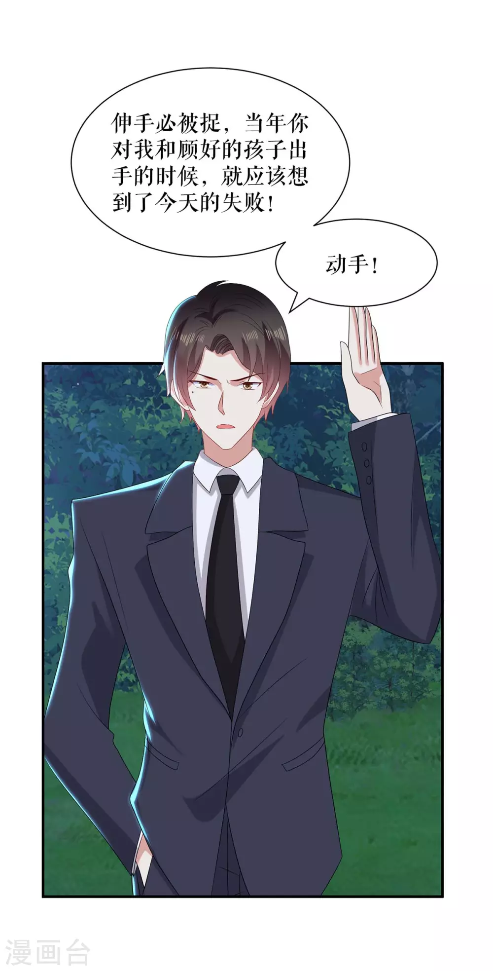 第137话 劫持人质-第137话