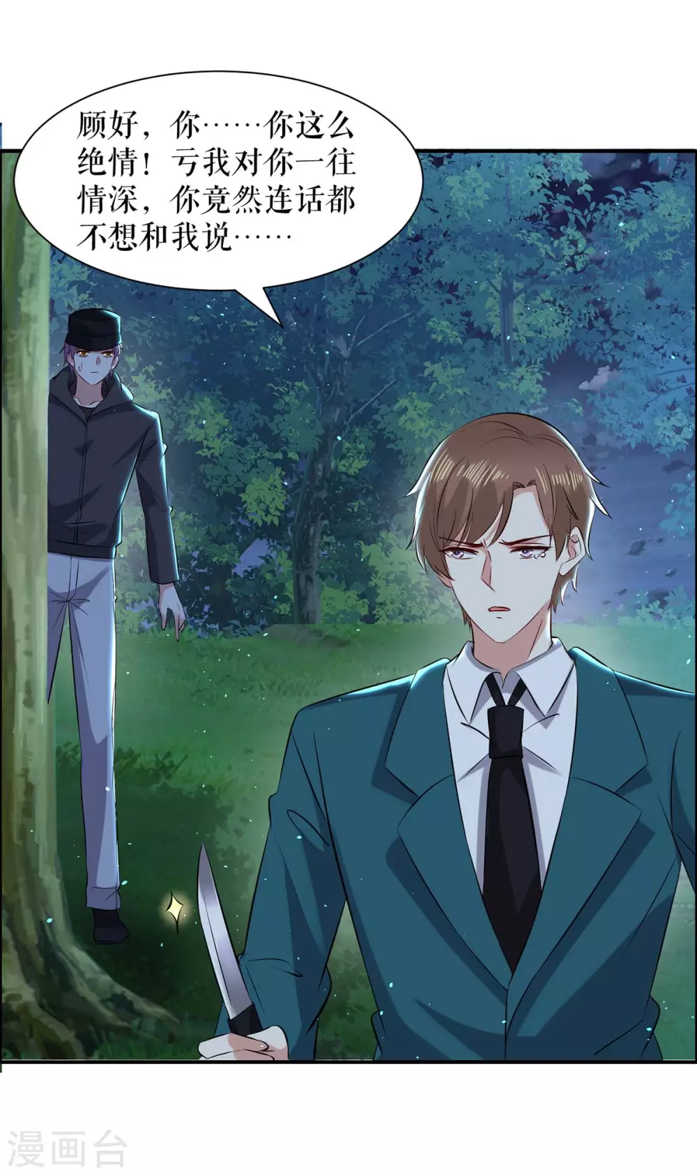 第137话 劫持人质-第137话