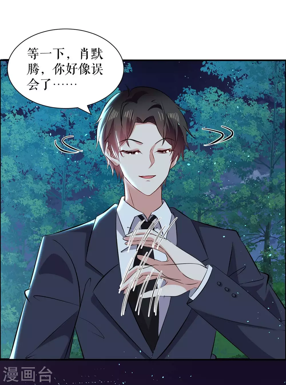 第137话 劫持人质-第137话