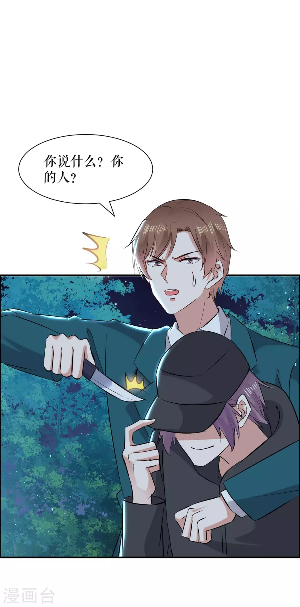 第137话 劫持人质-第137话