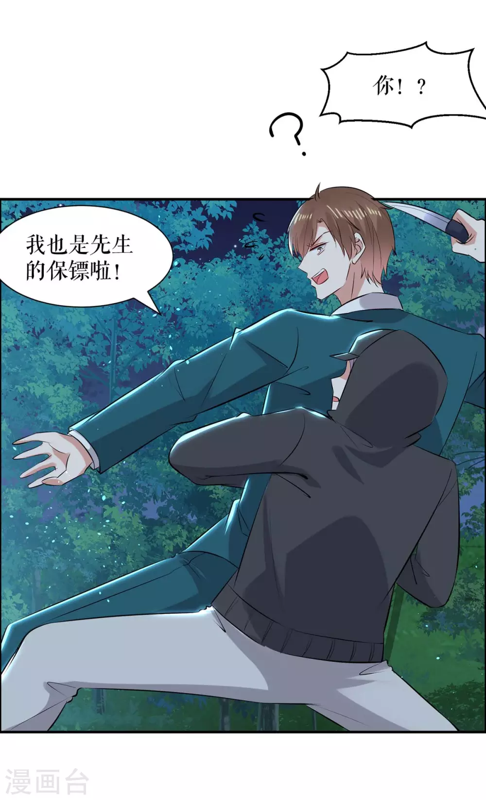 第137话 劫持人质-第137话