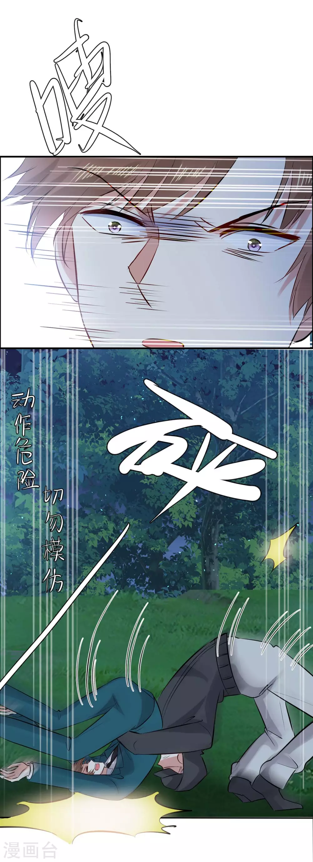 第137话 劫持人质-第137话