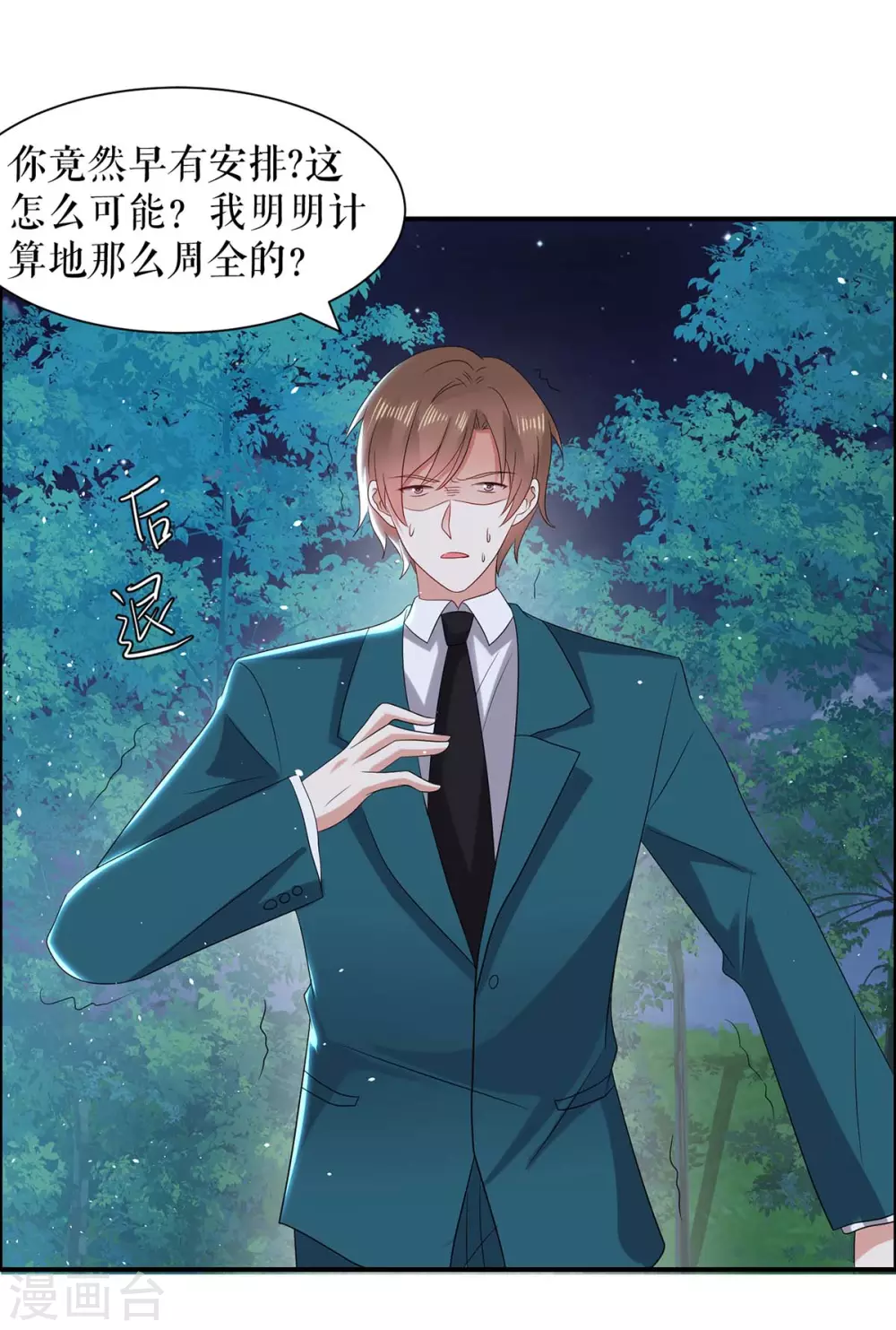 第137话 劫持人质-第137话