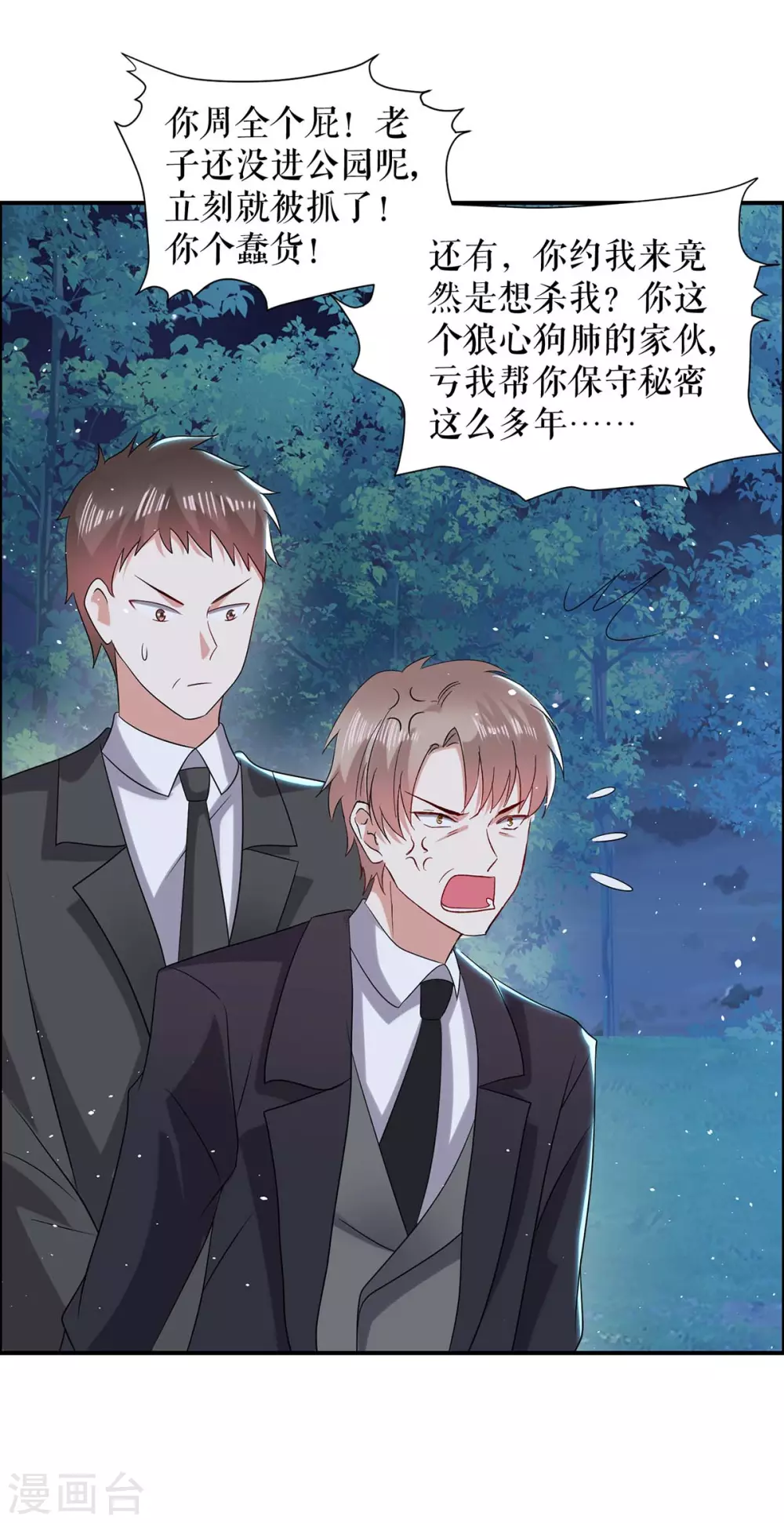 第137话 劫持人质-第137话