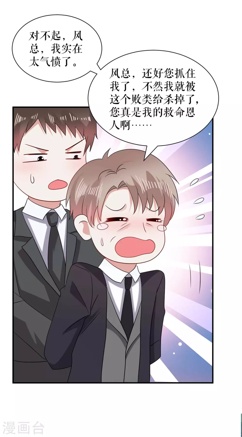 第137话 劫持人质-第137话