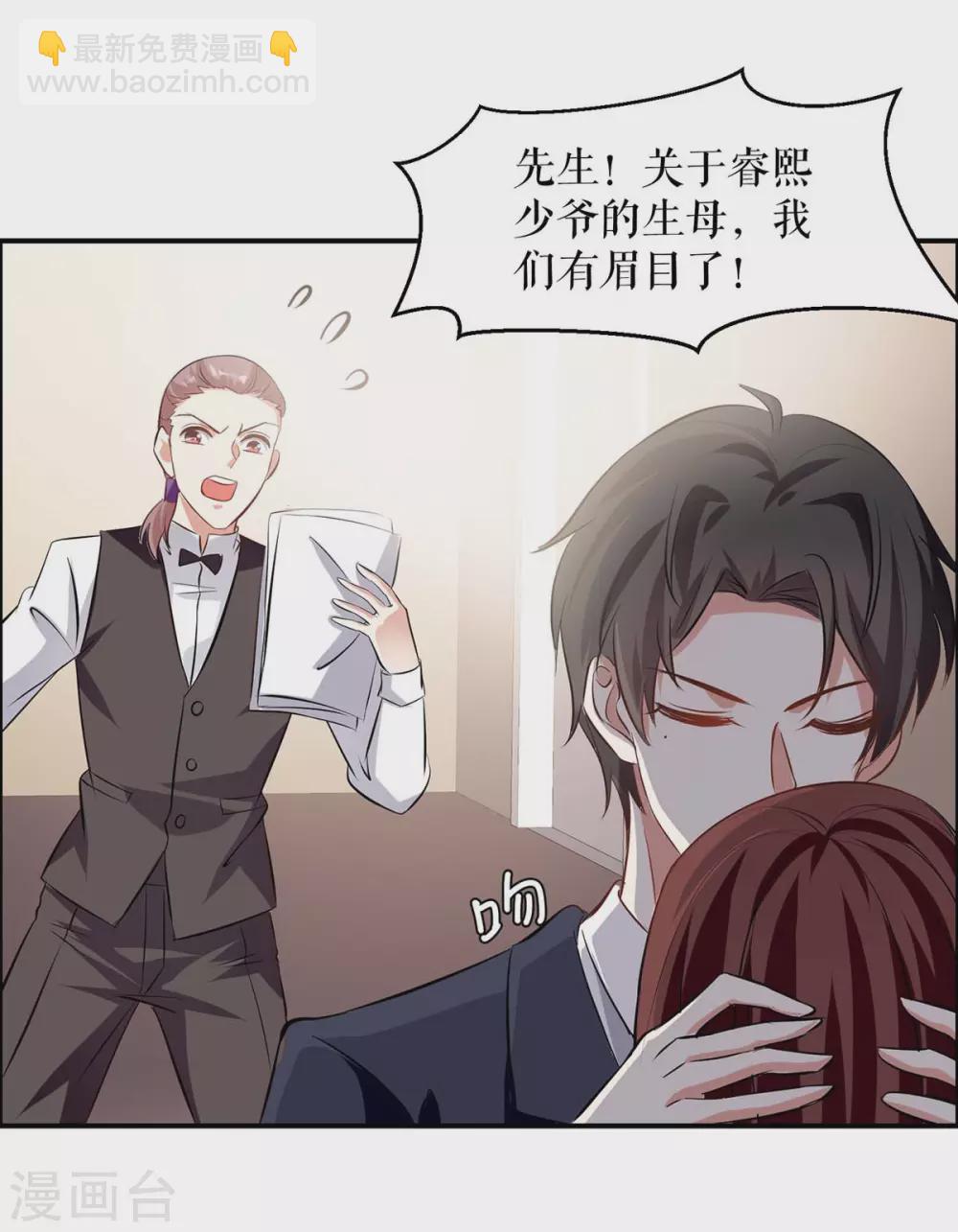 第139话 孩子没死-第139话