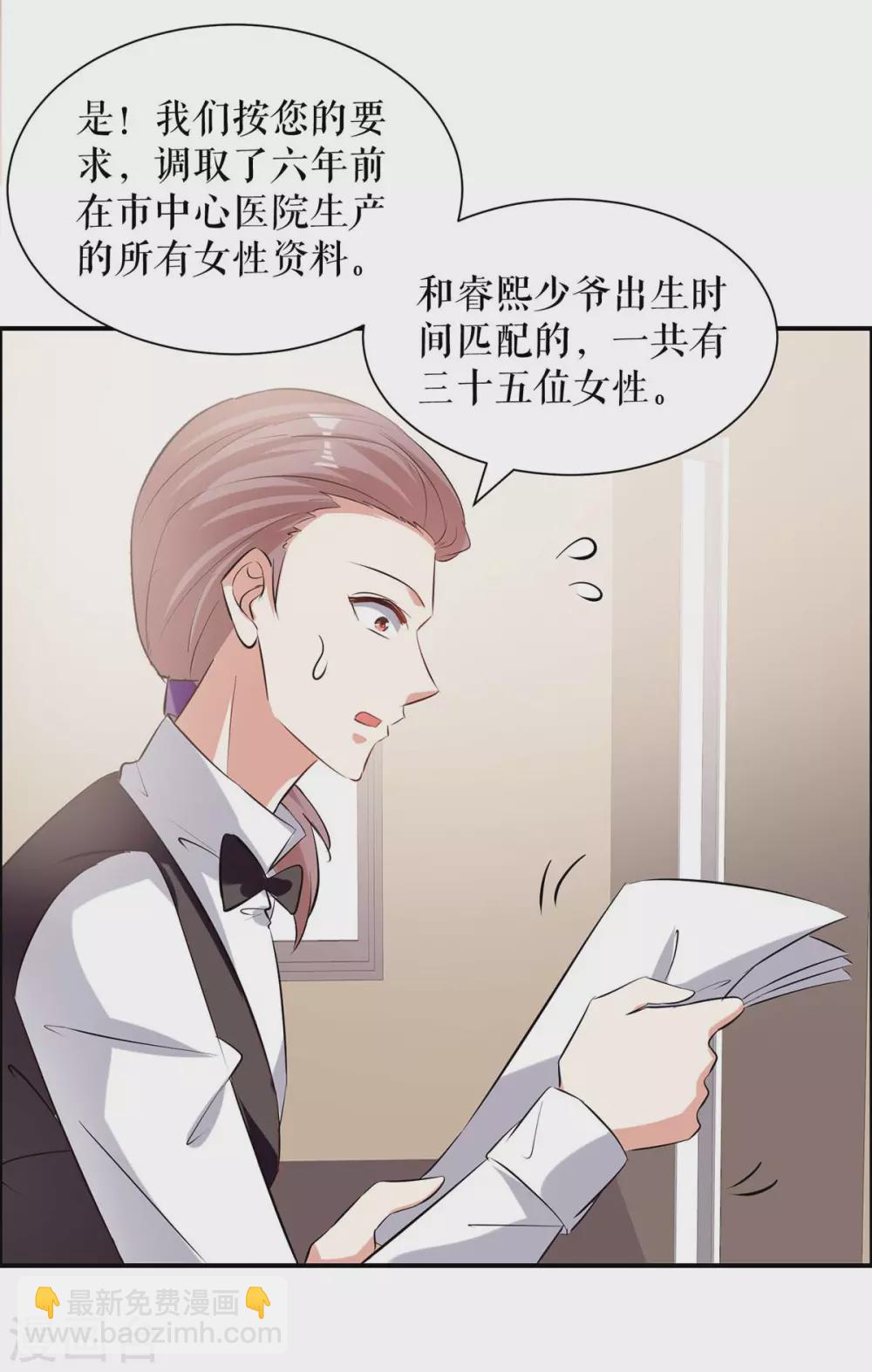 第139话 孩子没死-第139话
